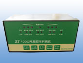 XC P-2002 电脑控制纠偏仪